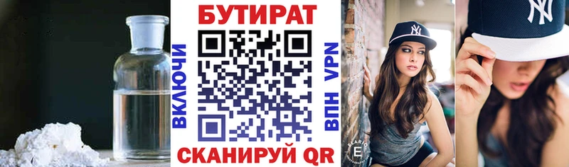 нарко площадка как зайти  Краснознаменск  Бутират GHB 