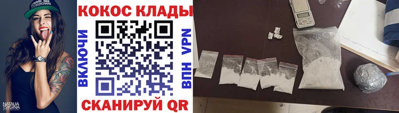 Cocaine Fish Scale Краснознаменск