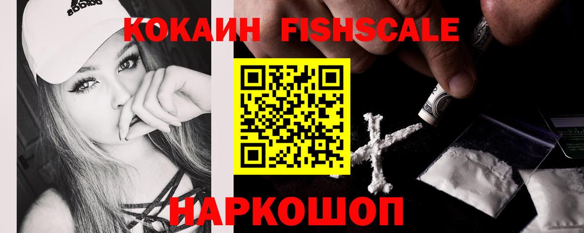 Краснознаменск  Cocaine Columbia  Кокаин Колумбийский  Вход с VPN 