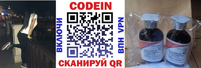 Кодеин напиток Lean (лин) где купить наркотик Краснознаменск