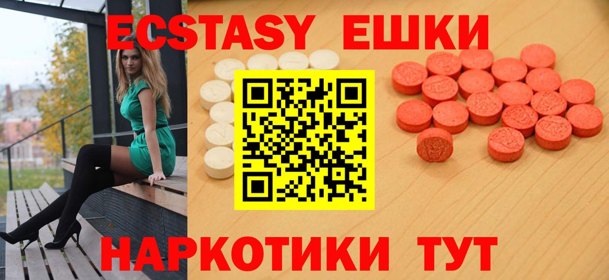 Краснознаменск  Ecstasy  сколько стоит  МЕГА ONION  Вход с VPN  Экстази MDMA 