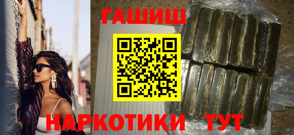 Краснознаменск  ГАШ ice o lator  ГАШИШ  ГАШИШ ice o lator  Вход с VPN 