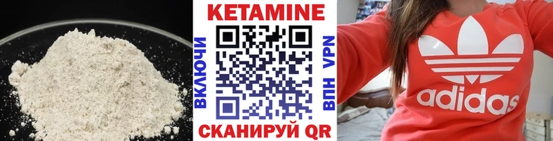 КЕТАМИН ketamine  Краснознаменск 