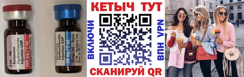 Кетамин VHQ Краснознаменск
