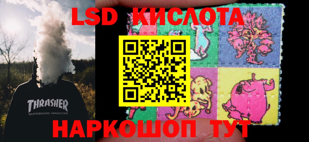 ЛСД экстази  LSD-25 экстази ecstasy  ЛСД экстази кислота  Вход с VPN  Краснознаменск 