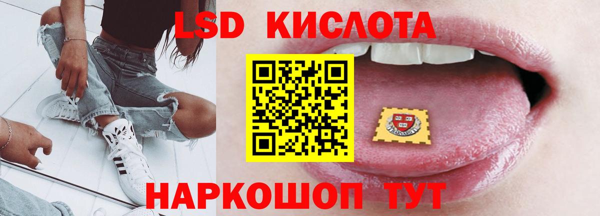 Лсд 25 экстази ecstasy Краснознаменск