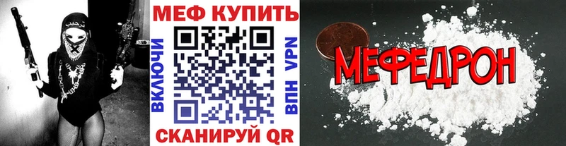 Мефедрон мука Краснознаменск