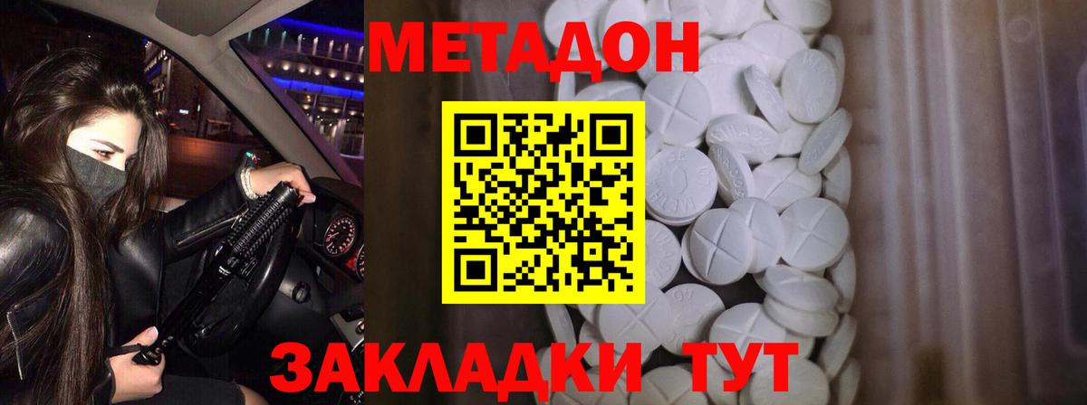 МЕТАДОН белоснежный  Вход с VPN  Краснознаменск  маркетплейс телеграм  МЕТАДОН белоснежный 