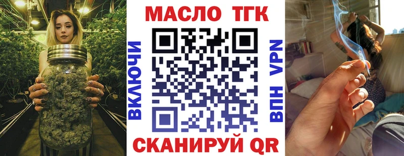 darknet как зайти  Краснознаменск  ТГК вейп  где купить наркотик 
