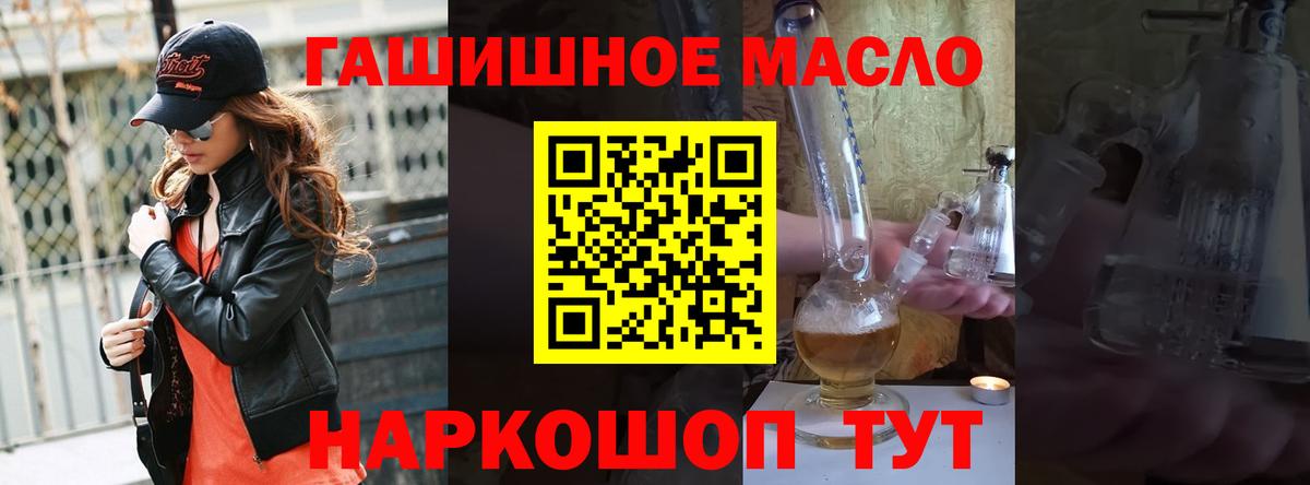 ТГК THC oil Краснознаменск